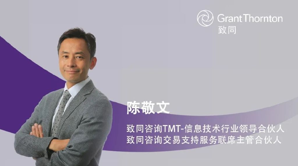 致同發(fā)布《致同咨詢行業(yè)洞察--新能源汽車及動(dòng)力電池行業(yè)》報(bào)告，信息技術(shù)咨詢服務(wù)賦能產(chǎn)業(yè)變革