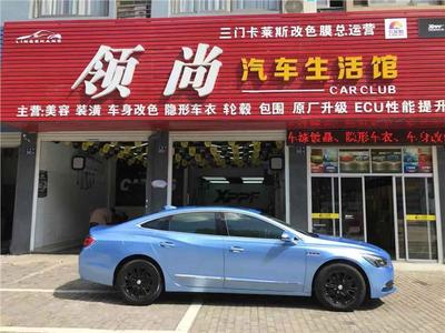 領尚汽車裝潢服務部