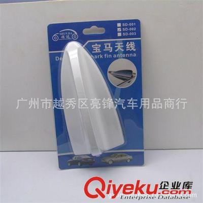 個性改裝汽車裝飾天線 車用寶馬天線鯊魚天線鯊魚鰭天線尾鰭002-廣州市越秀區(qū)亮鋒汽車用品商行提供個性改裝汽車裝飾天線 車用寶馬天線鯊魚天線鯊魚鰭天線尾鰭002的相關(guān)介紹、產(chǎn)品、服務、圖片、價格廣州市越秀區(qū)亮鋒汽車用品商行、汽車外飾用品;汽車內(nèi)飾用品;汽車香水;汽車護理產(chǎn)品;防滑墊