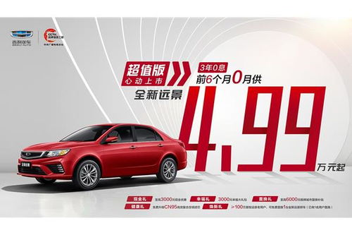 遼寧牧歐吉利店專(zhuān)業(yè)汽車(chē)裝飾服務(wù) 提升駕乘體驗(yàn)的完美之選